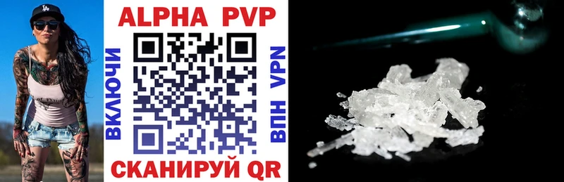 A-PVP Соль Купить закладки Елец