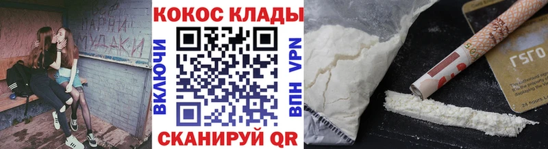 Кокаин 98%  Купить закладки  Елец 