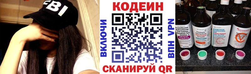 Кодеин напиток Lean (лин)  Купить  Елец 