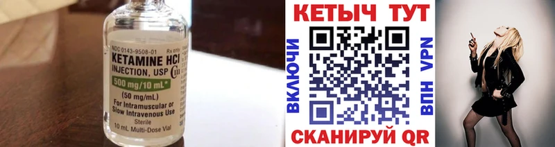КЕТАМИН VHQ  Купить где  Елец 