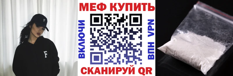 Меф мяу мяу  Купить закладки  Елец 