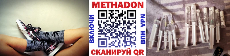 Метадон VHQ  Купить закладки  Елец 